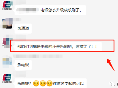 一觉醒来，电银POS机怎么升级成 十大网投正规信誉官网■十大网投靠谱平台电子POS机了？